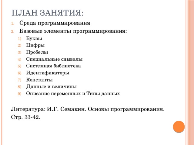 Объекты в турбо Паскале Объекты в турбо Паскале