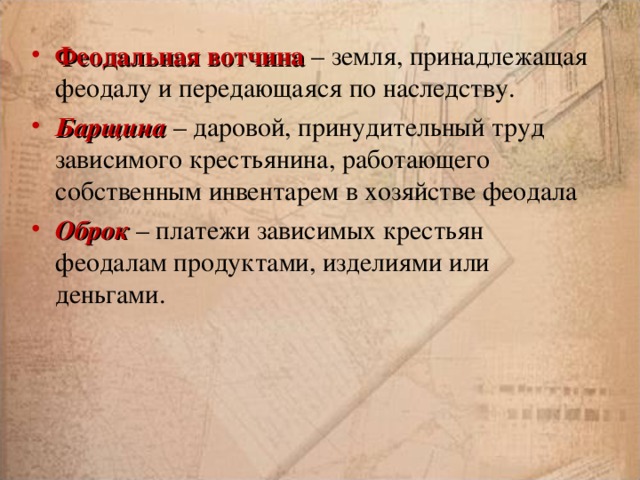 Сочинение Один День Из Жизни Феодала Сочинение Один День Из Жизни Феодала