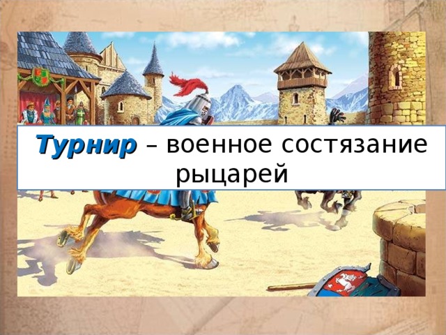 Сочинение Один День Из Жизни Феодала Сочинение Один День Из Жизни Феодала