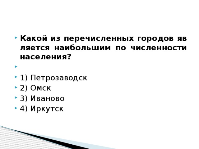 Подготовка к ОГЭ по географии 9 класс. Задания по теме …