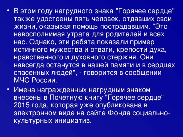 В этом году нагрудного знака 