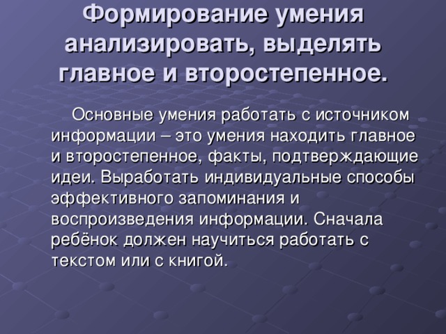 В телефоне для воспроизведения человеческой речи используется