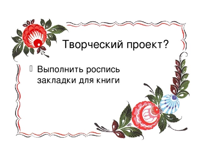Раздаточный материал.  