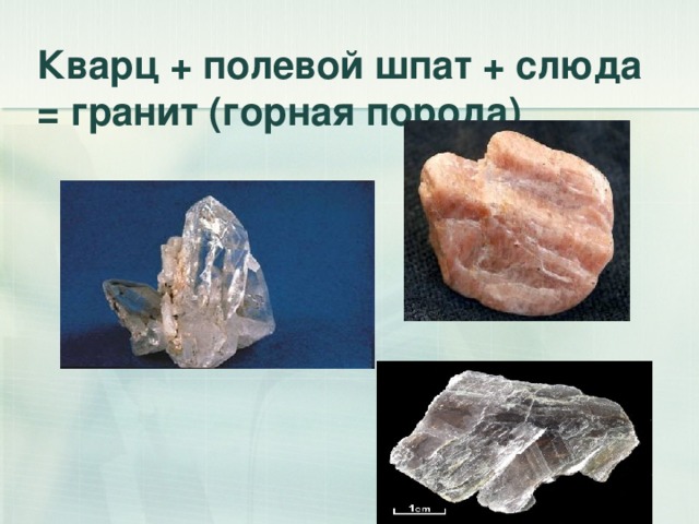 Презентация слюда и слюдяные материалы