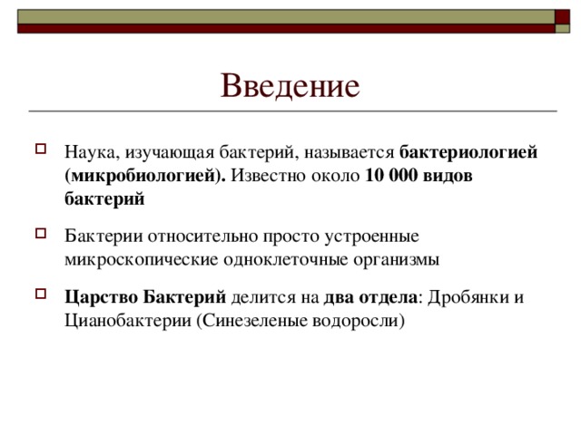 Введение