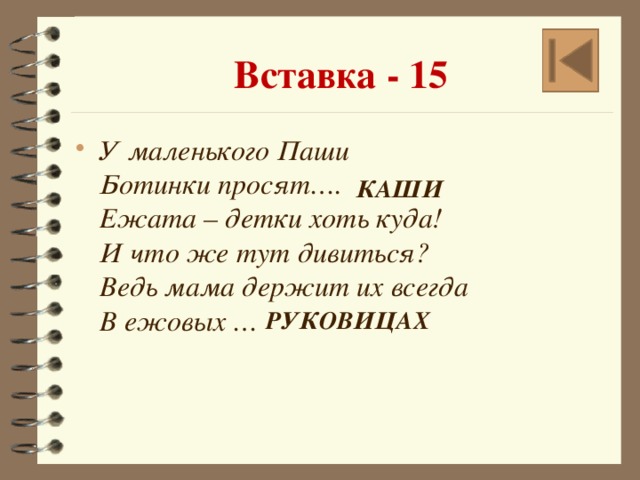 Что означает ботинки просят каши