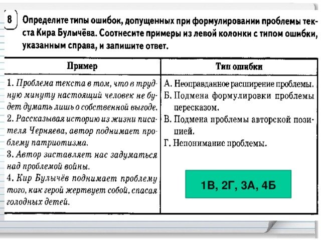 Презентация "Система типовых заданий для формирования метапредметных результатов
