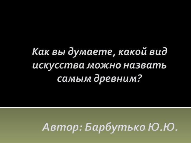 Курсовая работа по теме Композиционная организация открытого пространства Курсовая работа по теме Композиционная организация открытого пространства