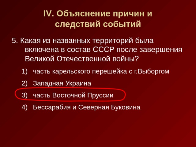 Почему события 1688 г. получили название "Славная …