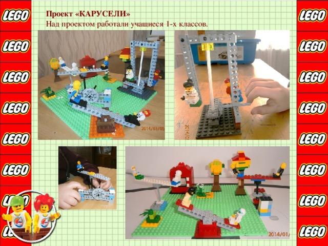 Проект «КАРУСЕЛИ» Над проектом работали учащиеся 1-х классов. 