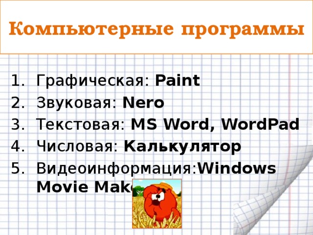 Что означает универсальный почему компьютер является универсальной машиной. Смотреть фото Что означает универсальный почему компьютер является универсальной машиной. Смотреть картинку Что означает универсальный почему компьютер является универсальной машиной. Картинка про Что означает универсальный почему компьютер является универсальной машиной. Фото Что означает универсальный почему компьютер является универсальной машиной