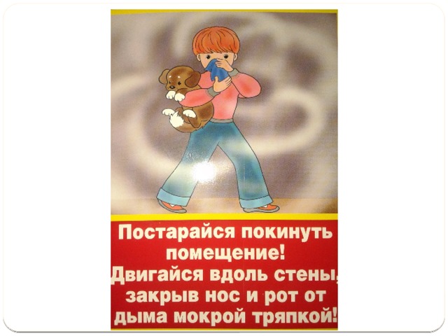 Презентация по пожарной безопасности для дошкольников подготовительная группа