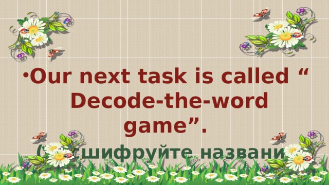 Our next task is called “ Decode-the-word game”.