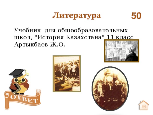 Учебник для общеобразовательных школ, 