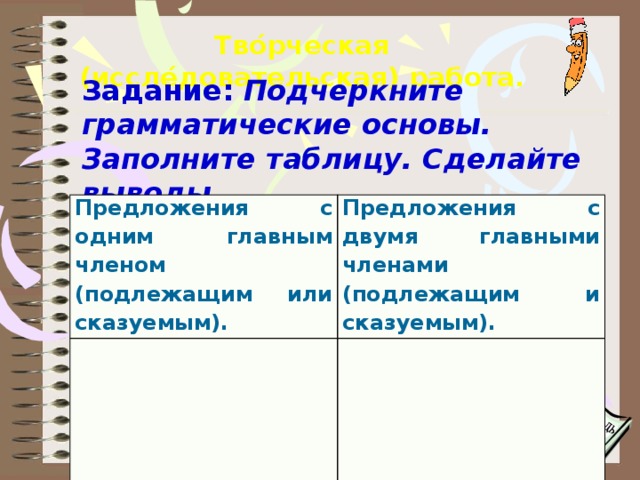 Реализуйте схему с двумя собеседниками сделайте выводы