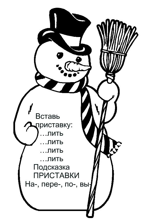 Снеговики Картинки Черно Белые