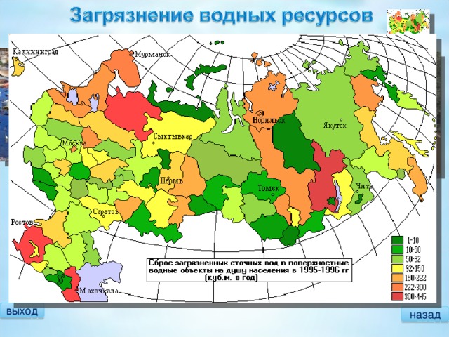 Вода карта россии