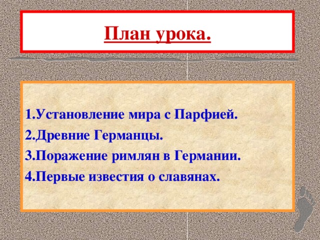 Кто из соседей римской империи становятся самыми опасными врагами империи в первые века нашей эры. Смотреть фото Кто из соседей римской империи становятся самыми опасными врагами империи в первые века нашей эры. Смотреть картинку Кто из соседей римской империи становятся самыми опасными врагами империи в первые века нашей эры. Картинка про Кто из соседей римской империи становятся самыми опасными врагами империи в первые века нашей эры. Фото Кто из соседей римской империи становятся самыми опасными врагами империи в первые века нашей эры