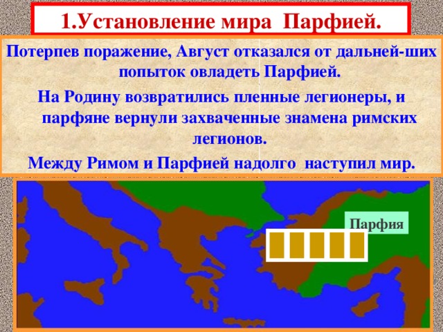 Кто из соседей римской империи становятся самыми опасными врагами империи в первые века нашей эры. Смотреть фото Кто из соседей римской империи становятся самыми опасными врагами империи в первые века нашей эры. Смотреть картинку Кто из соседей римской империи становятся самыми опасными врагами империи в первые века нашей эры. Картинка про Кто из соседей римской империи становятся самыми опасными врагами империи в первые века нашей эры. Фото Кто из соседей римской империи становятся самыми опасными врагами империи в первые века нашей эры