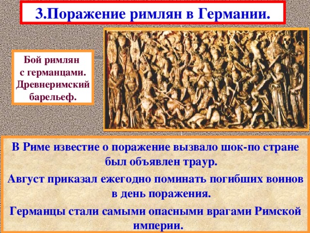 Кто из соседей римской империи становятся самыми опасными врагами империи в первые века нашей эры. Смотреть фото Кто из соседей римской империи становятся самыми опасными врагами империи в первые века нашей эры. Смотреть картинку Кто из соседей римской империи становятся самыми опасными врагами империи в первые века нашей эры. Картинка про Кто из соседей римской империи становятся самыми опасными врагами империи в первые века нашей эры. Фото Кто из соседей римской империи становятся самыми опасными врагами империи в первые века нашей эры