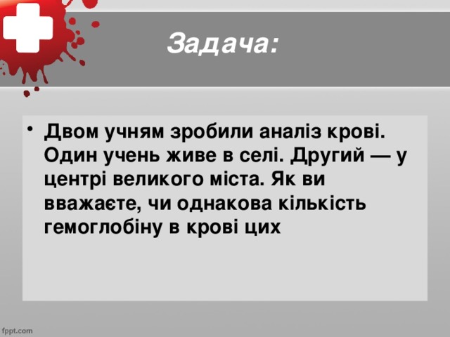 Задача: