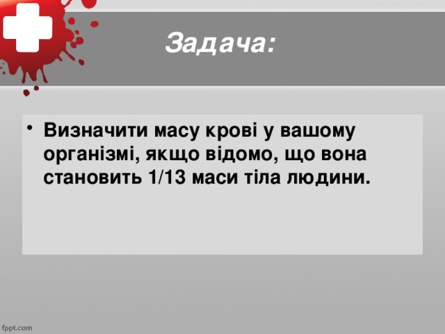 Задача: