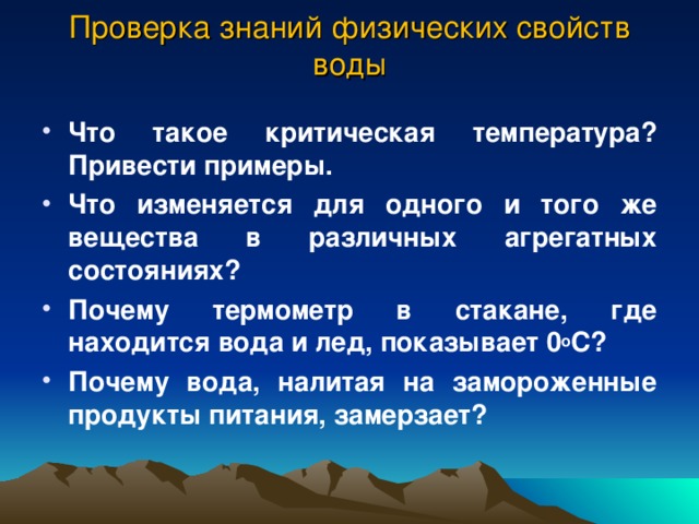 Вода налитая в блюдце и поставленная на столе со временем исчезает каким физическим явлением это