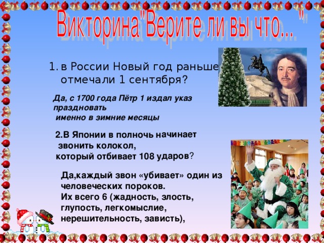 Примером чего является сочетание старый новый год