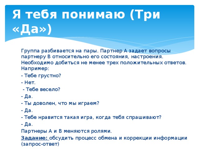 Методика рисования в которой группы разбивается на пары и каждая рисует свой рисунок называется