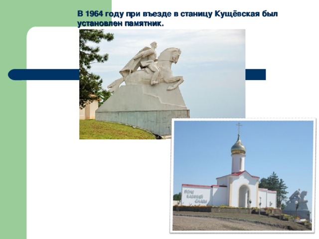 Культурное наследие кубани 4 класс проект