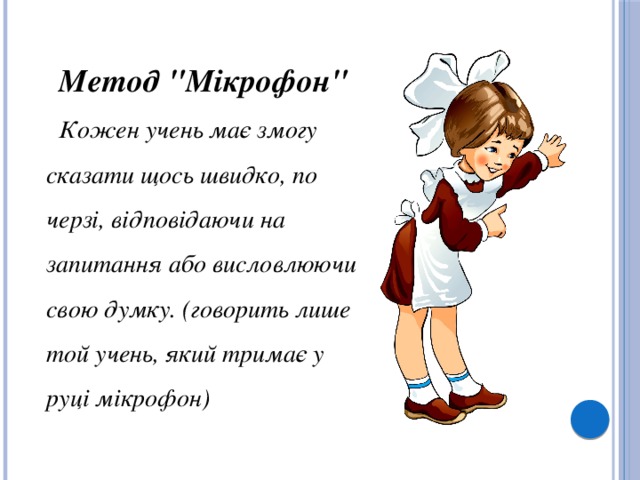 Метод 