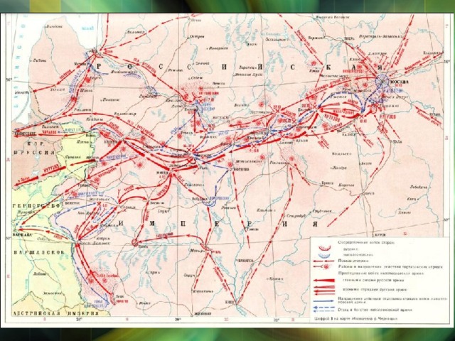 Через месяц обессиленная армия Наполеона покидает Москву. За это время Кутузов успевает мобилизовать русскую армию, которая вынуждает французов отступать по старой Смоленской дороге, разоренной во время наступления. 