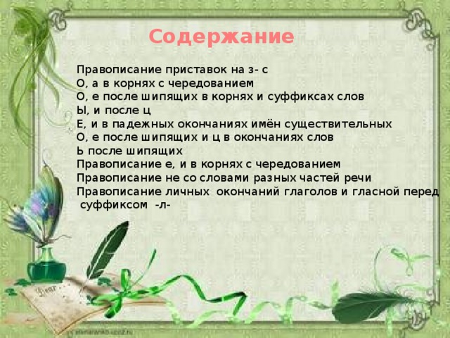 Влияние питания на здоровье человека проект