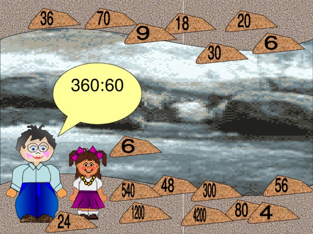 360:60 