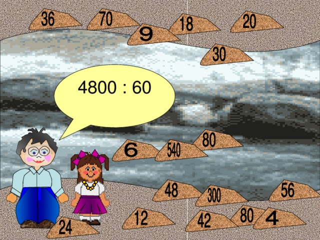 4800 : 60 