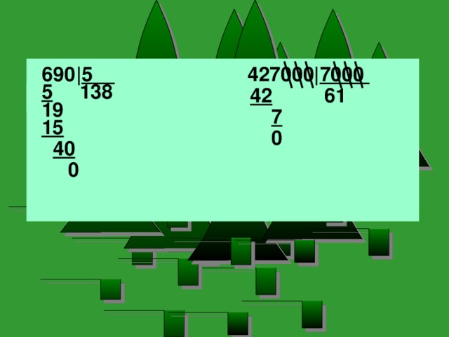  690  | 5    427000| 7000  138 5 42 61     19 7 15 0 40 0 
