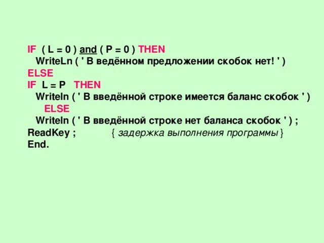 Скобки в предложении. Предложение со скобками. Пример скобок в предложении. Скобки примеры предложений. Скобка в скобке в предложении.