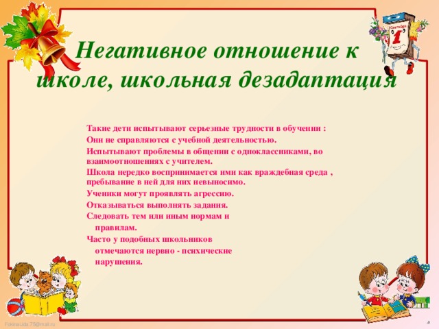 Вопреки правилам школы строжайше запрещавшим пребывание в спальнях днем