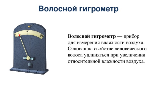 Насыщенный пар. Влажность воздуха