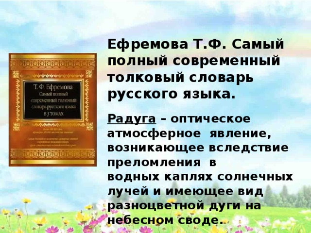 Сочинение Про Толковый Словарь Русского Языка Сочинение Про Толковый Словарь Русского Языка