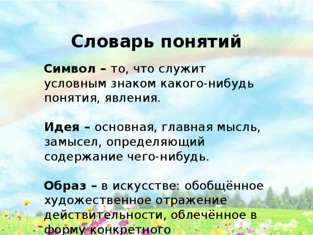Сочинение по впечатлениям 6 класс