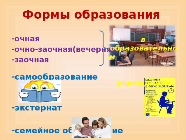 Проекты по праву 10 11 класс