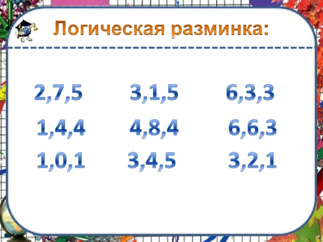 Математика 1 класс школа россии счет десятками