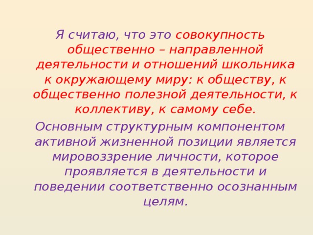 Совокупность это что в жизни. Среда обитания это совокупность. Совокупность это что в жизни. Совокупность морфологических и физиологических признаков. Вид это совокупность особей сходных.
