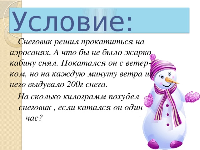 Новогодние Задачи Новогодние Задачи