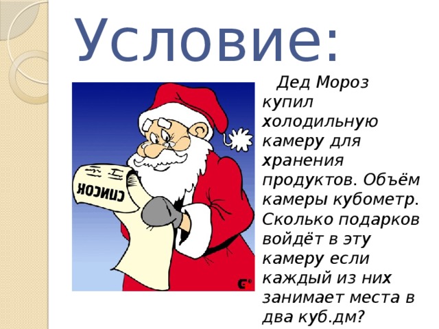 Новогодние Задачи Новогодние Задачи