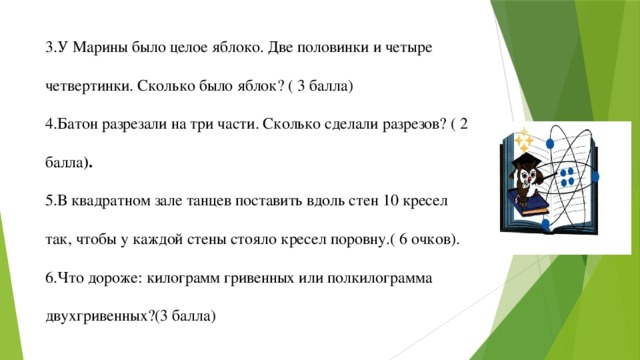 В квадратном зале для танцев поставь вдоль стен 10 кресел