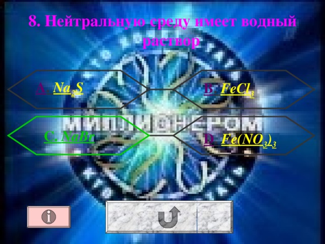 8. Нейтральную среду имеет водный раствор А . Na 2 S  В . FeCl 3  С. NaBr D . Fe(NO 3 ) 3 