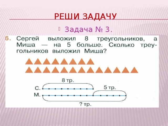 Реши задачу Задача № 3. 