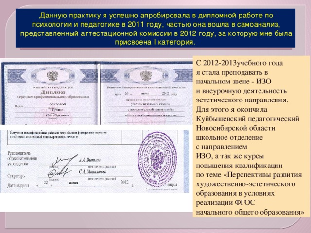 Дипломная работа преподавание в начальных классах. Темы дипломных работ по психологии